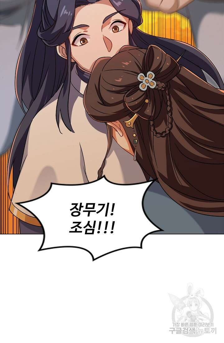의천도룡기 169화 14