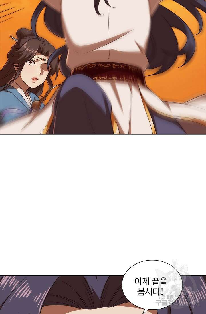 의천도룡기 169화 16
