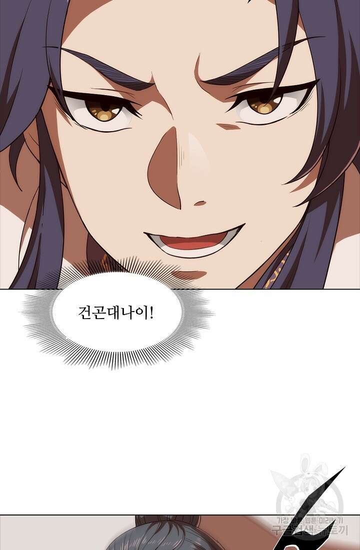의천도룡기 169화 17