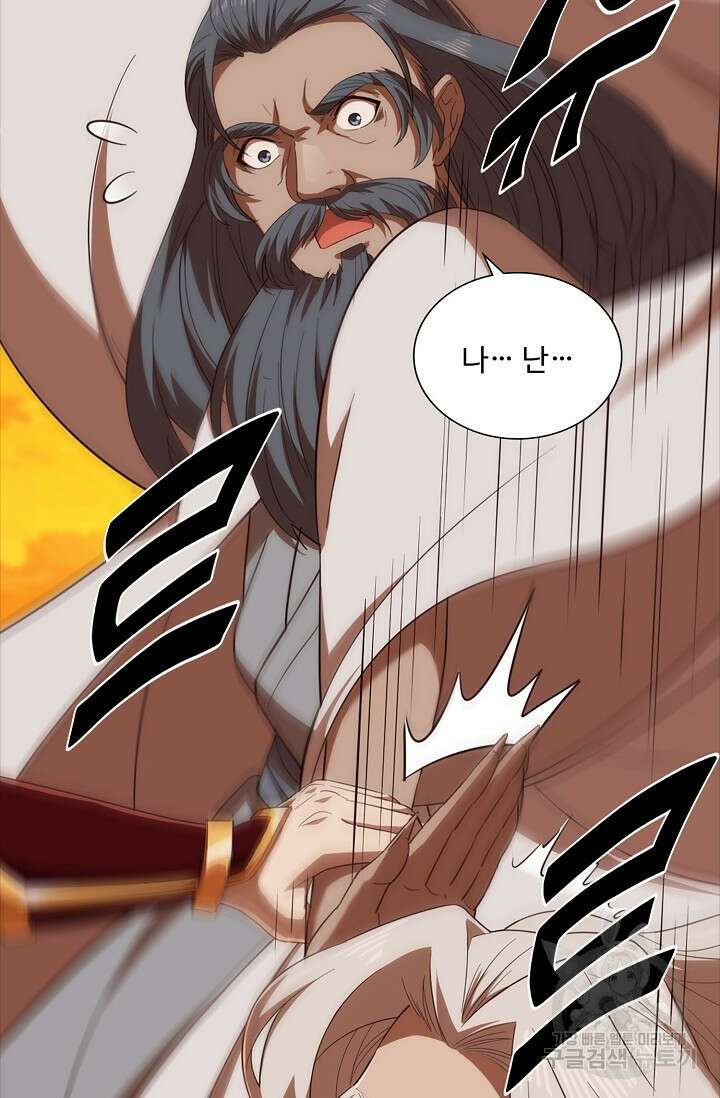의천도룡기 169화 18