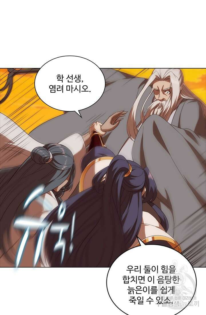 의천도룡기 169화 21