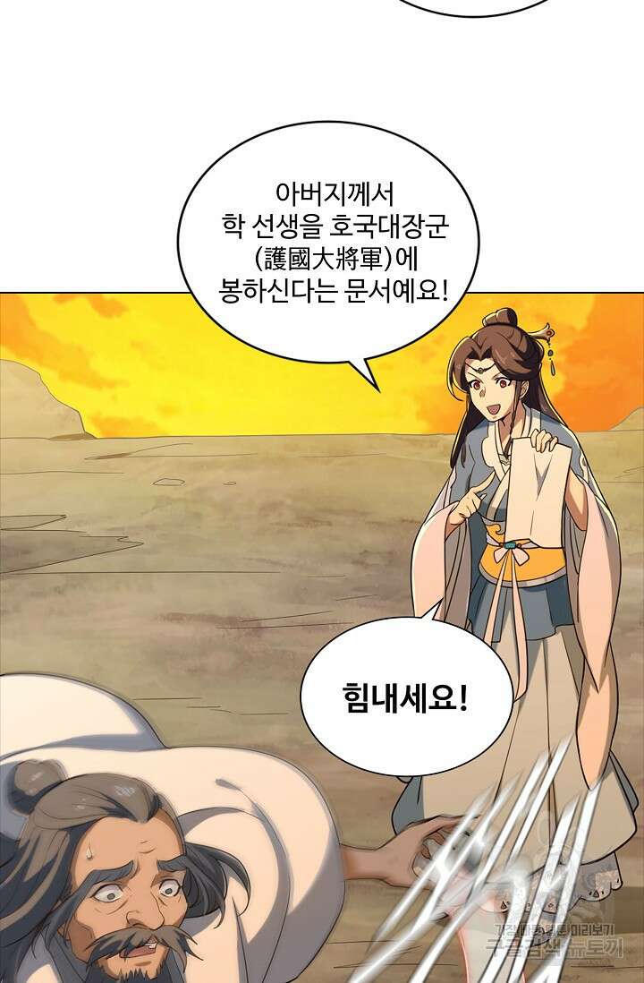 의천도룡기 169화 22