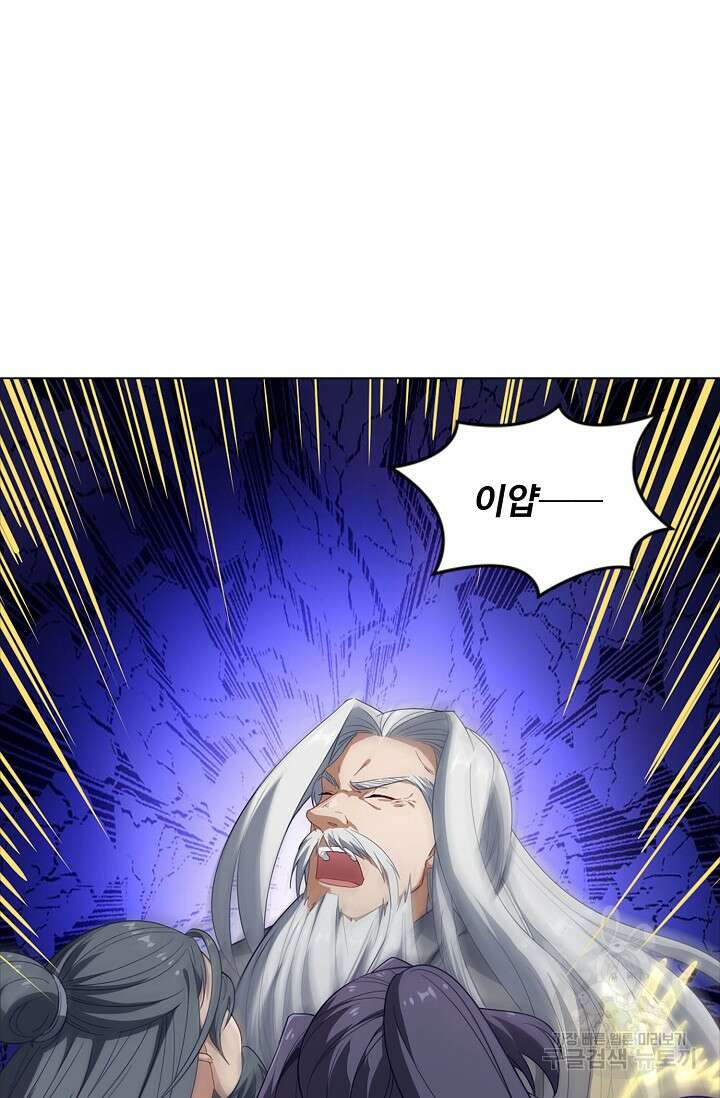 의천도룡기 169화 27
