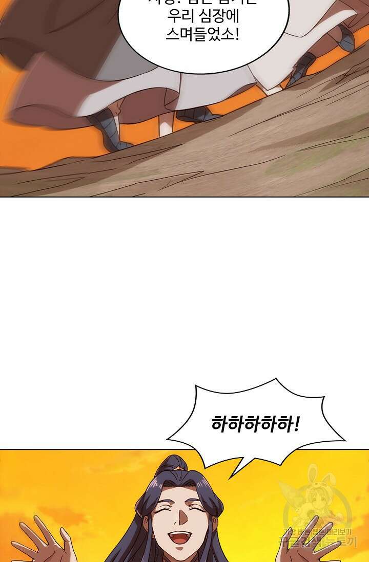 의천도룡기 169화 30