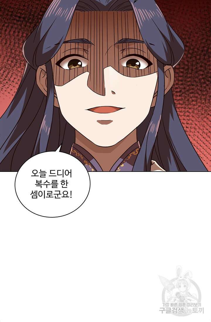 의천도룡기 169화 32