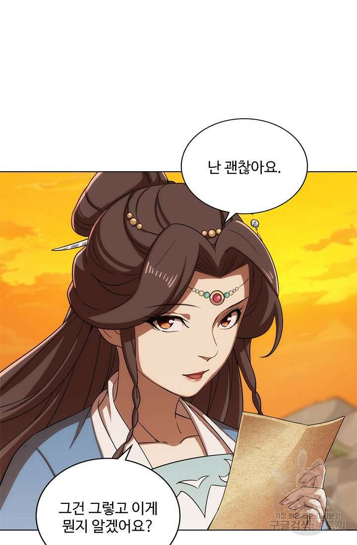 의천도룡기 169화 39