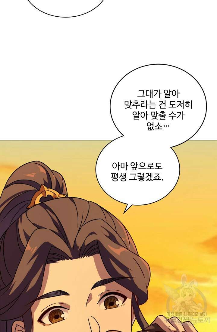 의천도룡기 169화 40