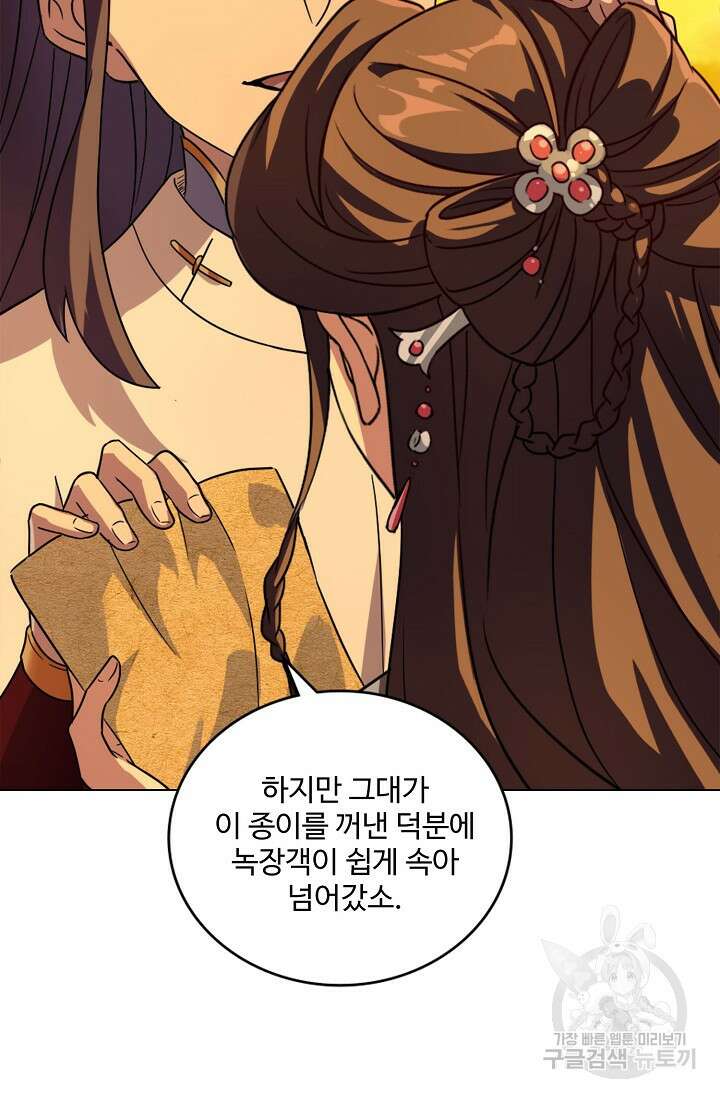 의천도룡기 169화 41