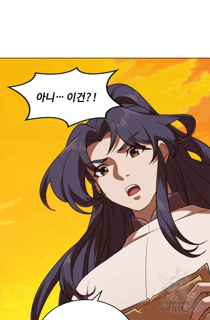 의천도룡기 169화 43