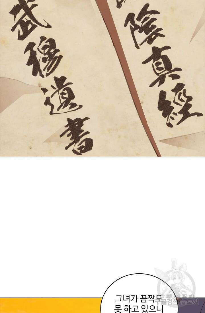 의천도룡기 169화 45