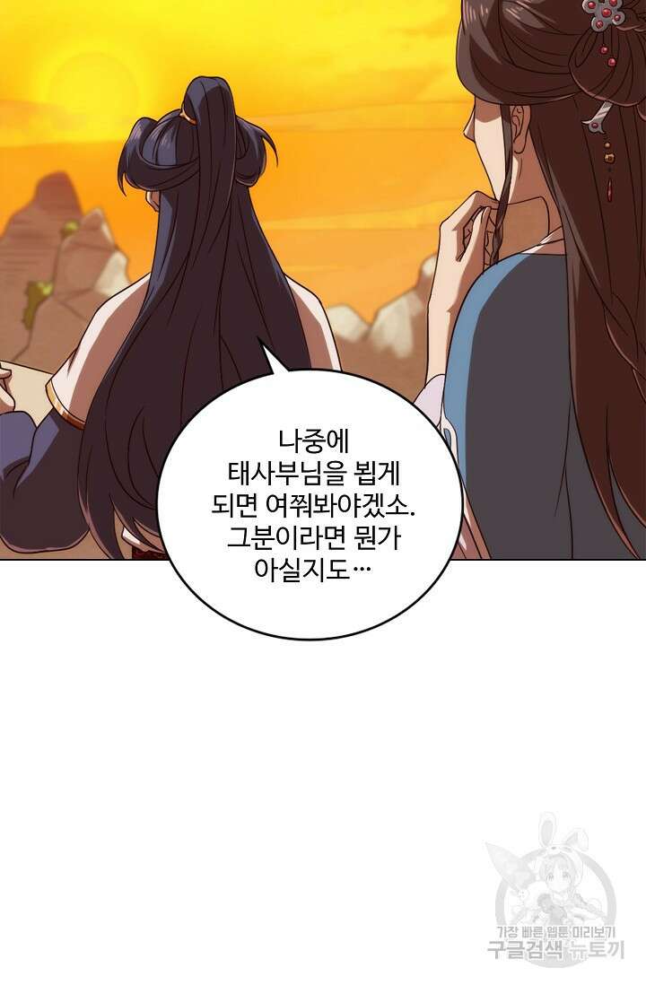 의천도룡기 169화 50