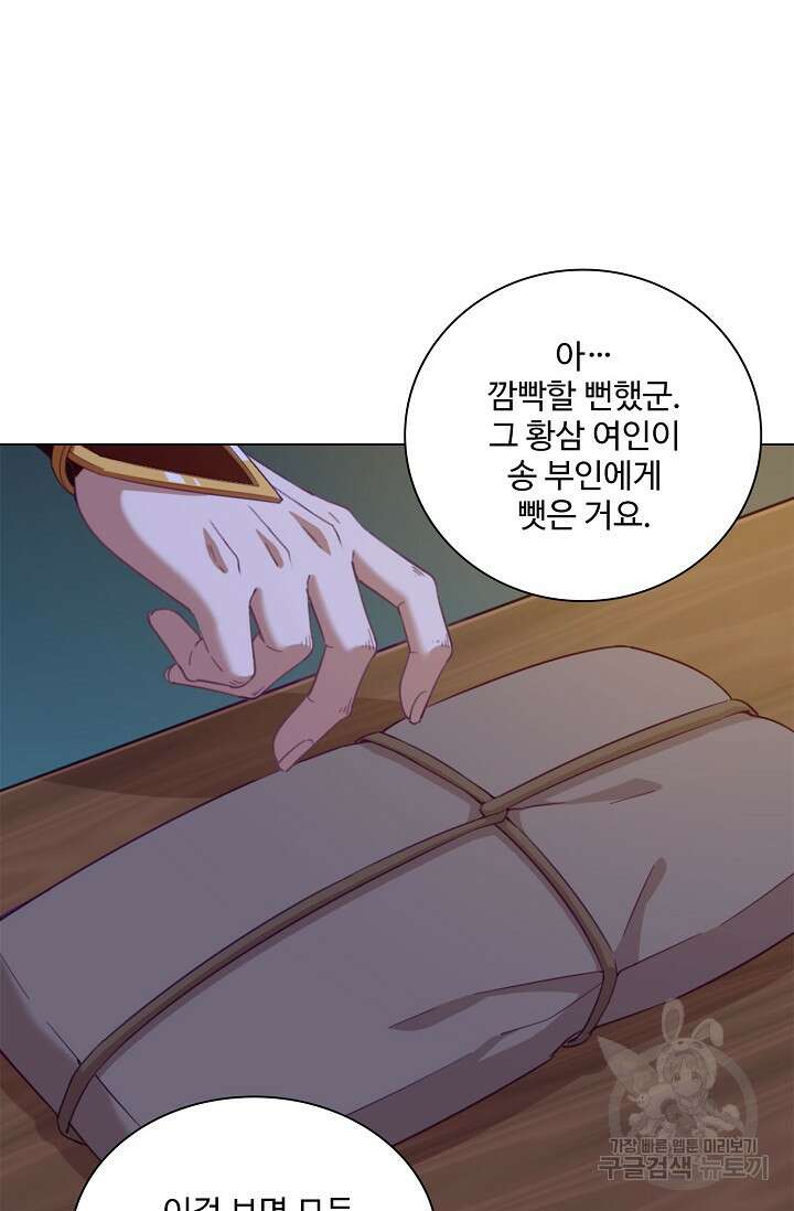 의천도룡기 169화 53