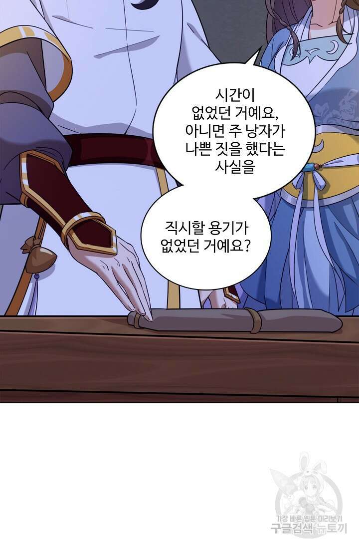 의천도룡기 169화 55