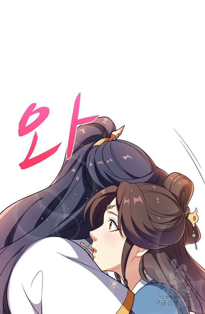 의천도룡기 169화 57