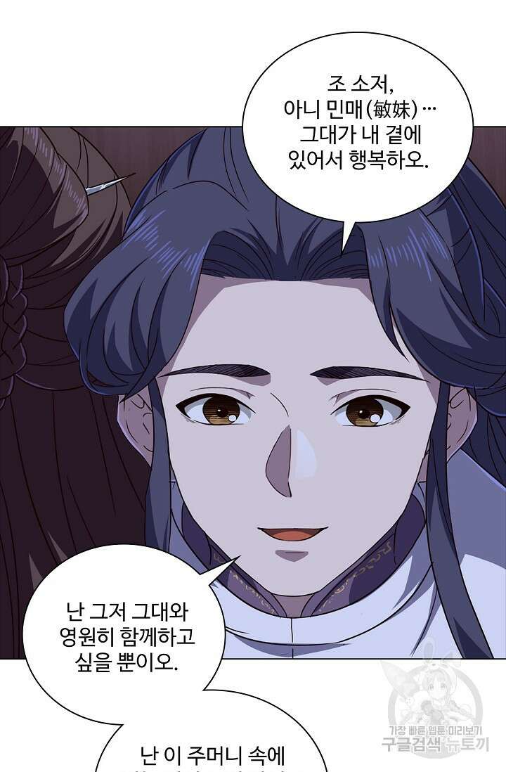의천도룡기 169화 59