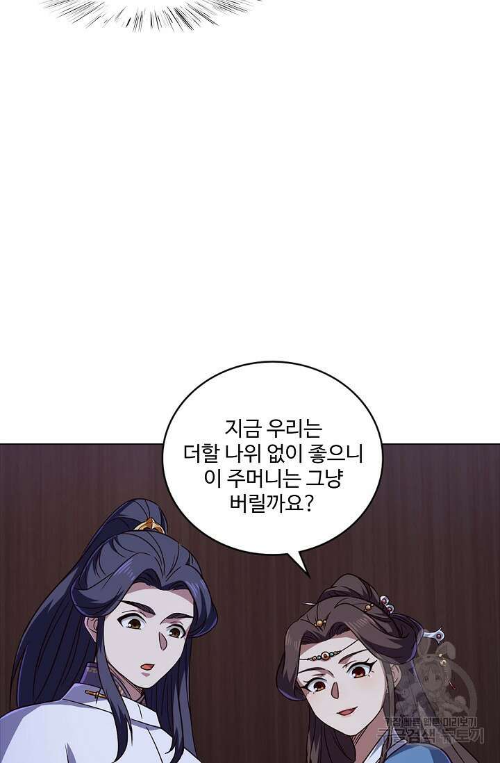 의천도룡기 169화 61