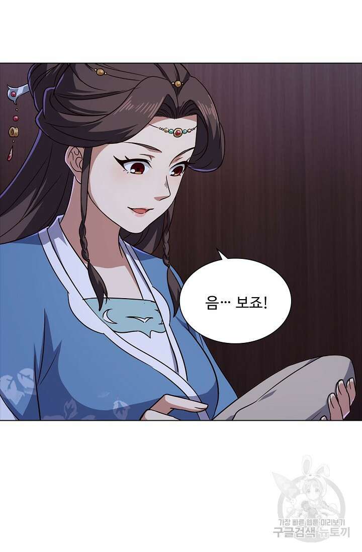 의천도룡기 169화 63