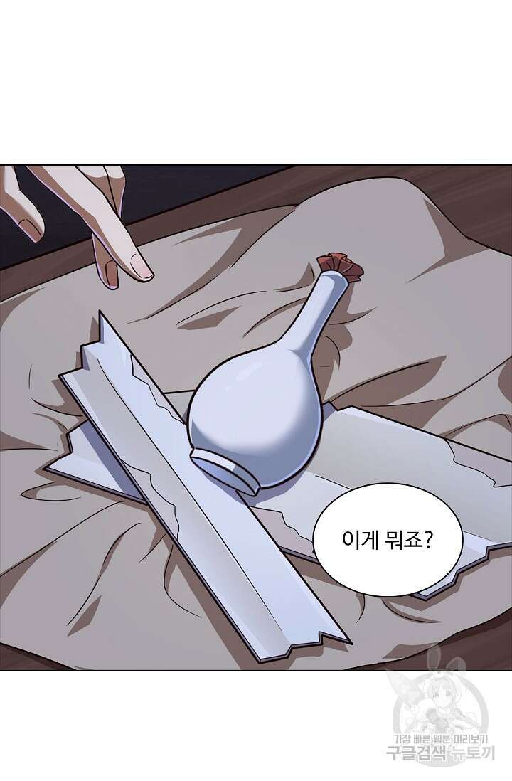 의천도룡기 169화 64