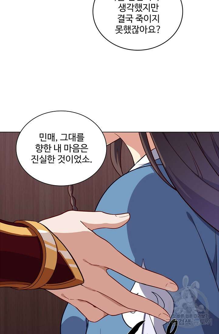 의천도룡기 169화 69