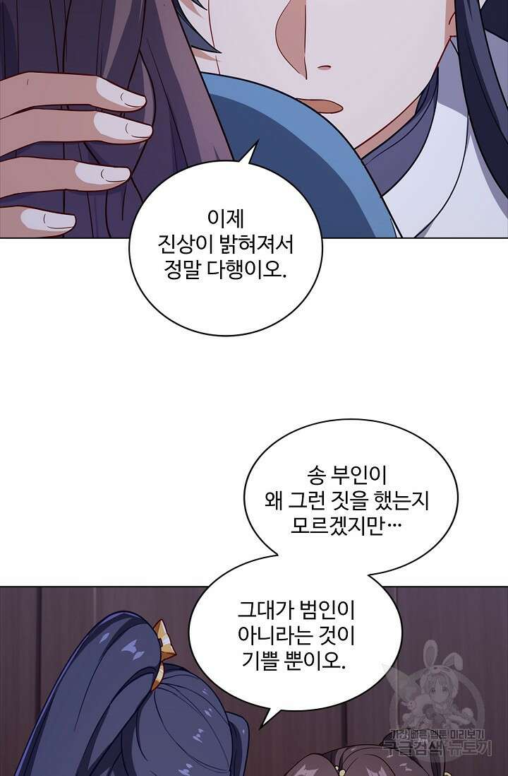 의천도룡기 169화 71