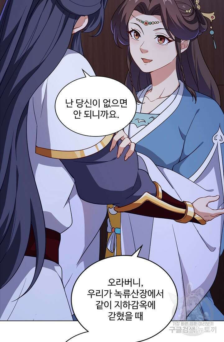 의천도룡기 169화 72