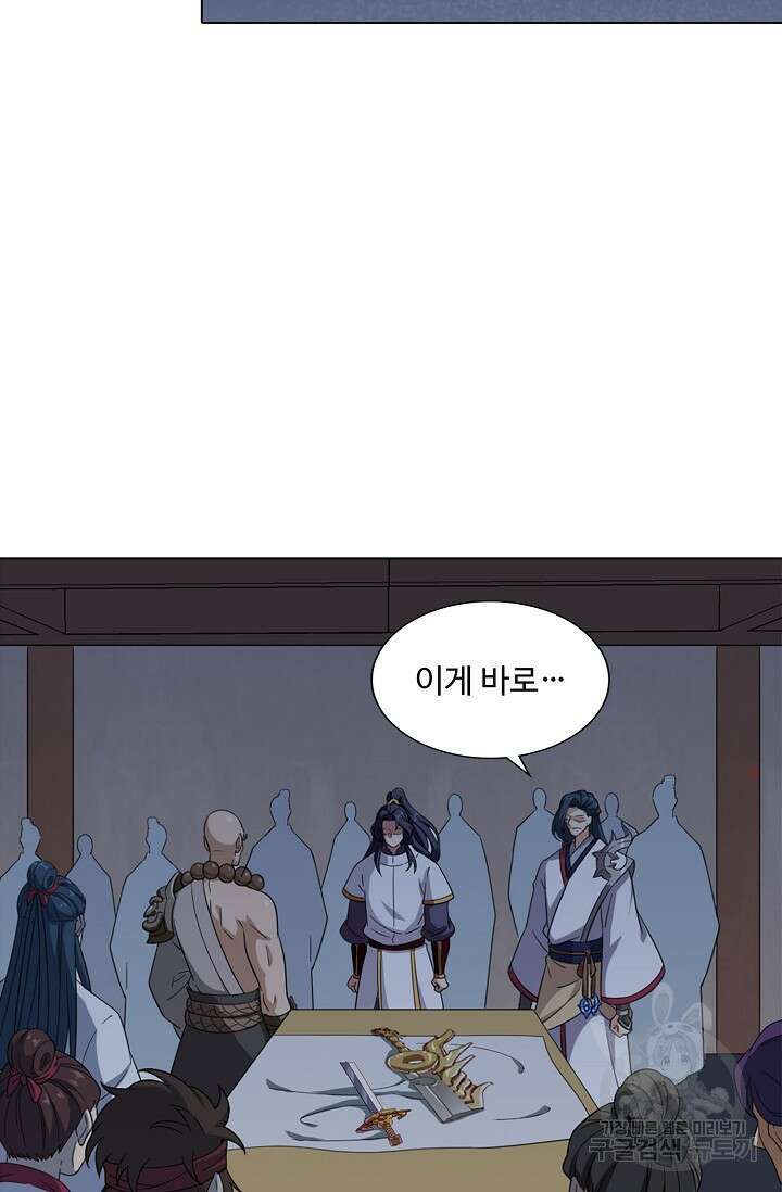 의천도룡기 169화 80