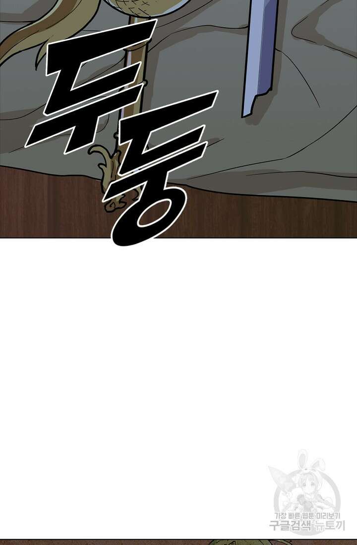 의천도룡기 169화 84