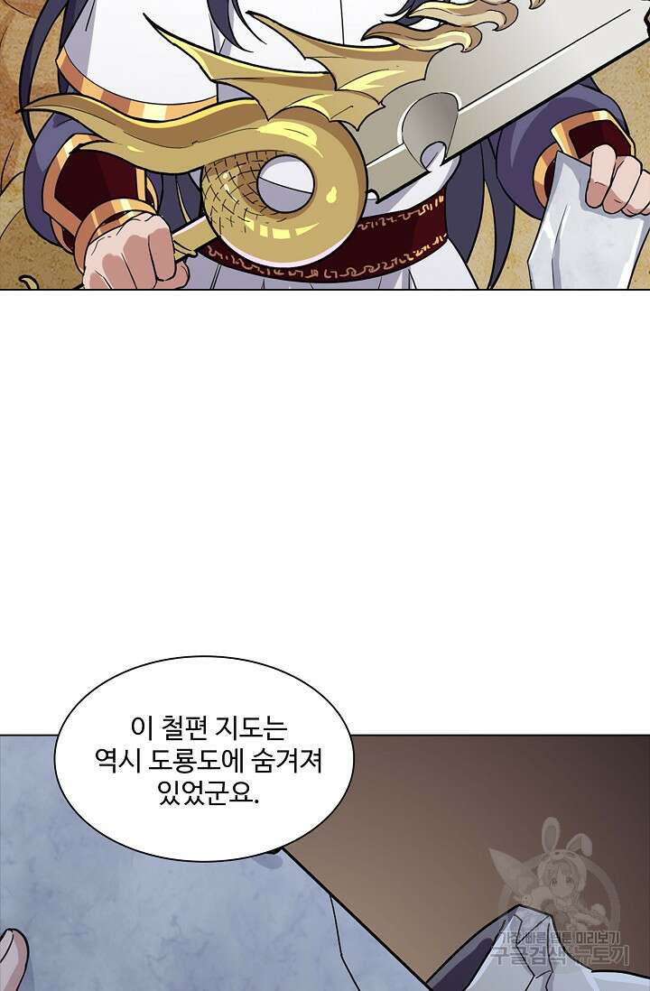 의천도룡기 169화 86