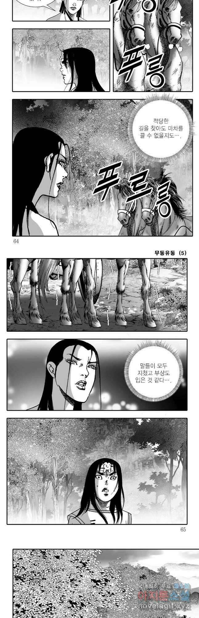 무동유동 10화 2