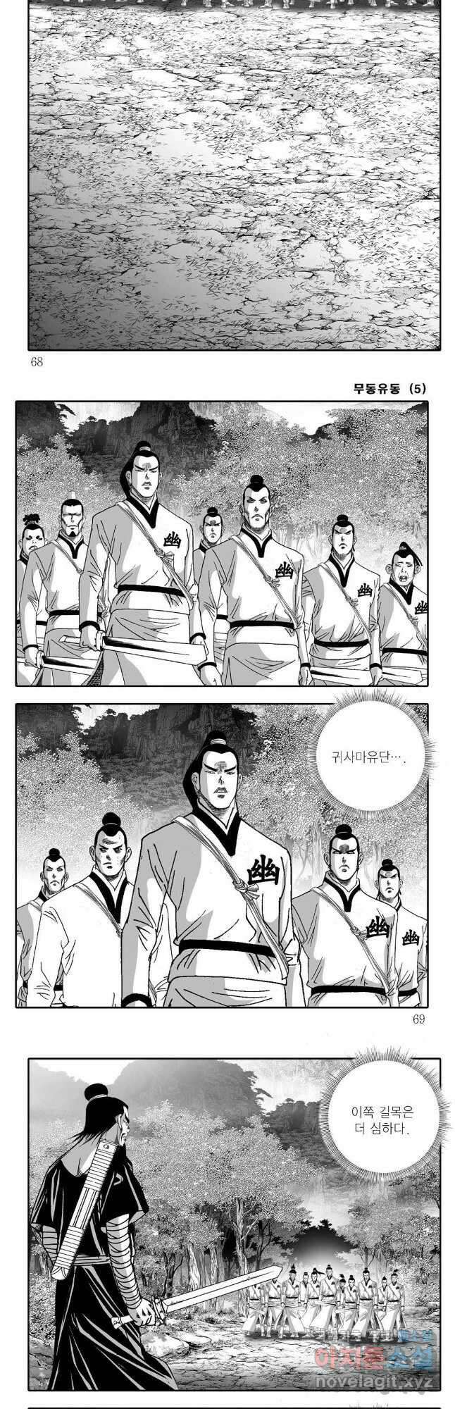 무동유동 10화 4