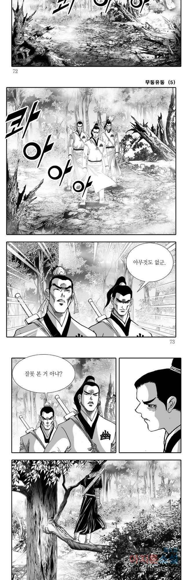 무동유동 10화 6