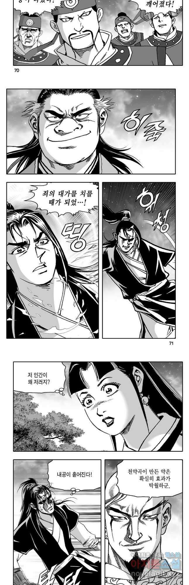 몽유강호 46화 6