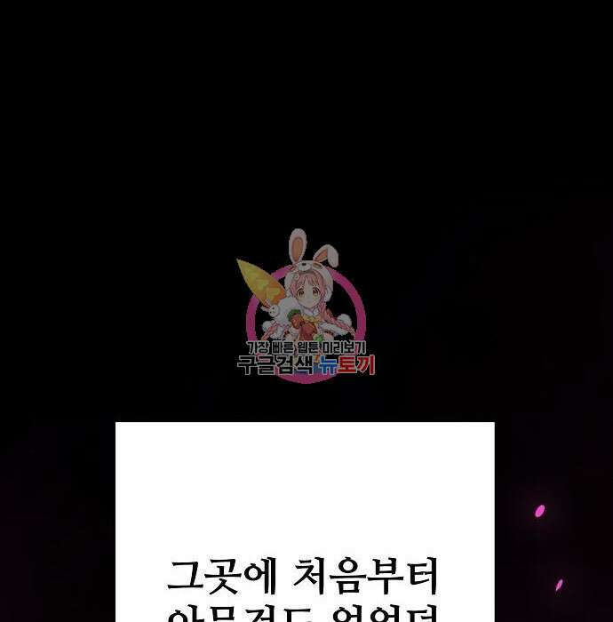 플레이어 네이버 142화 1