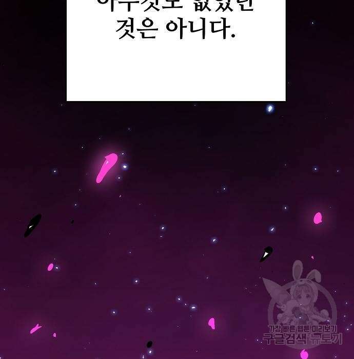 플레이어 네이버 142화 2