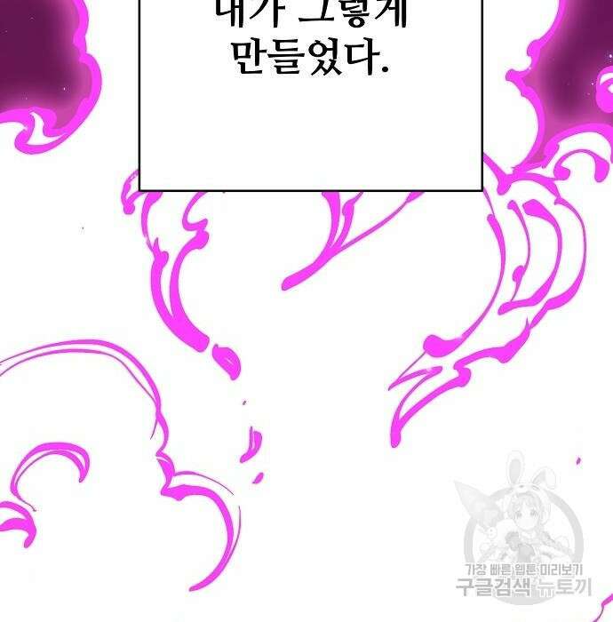 플레이어 네이버 142화 4