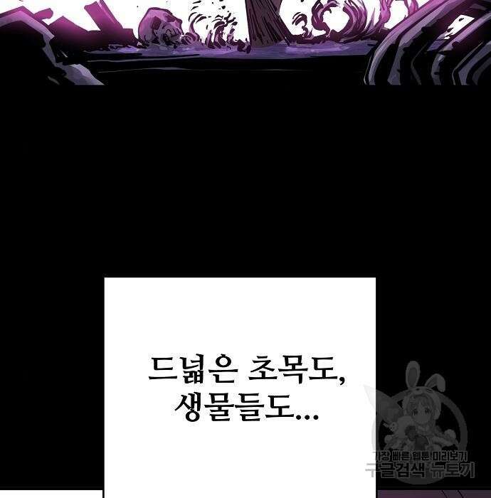 플레이어 네이버 142화 6