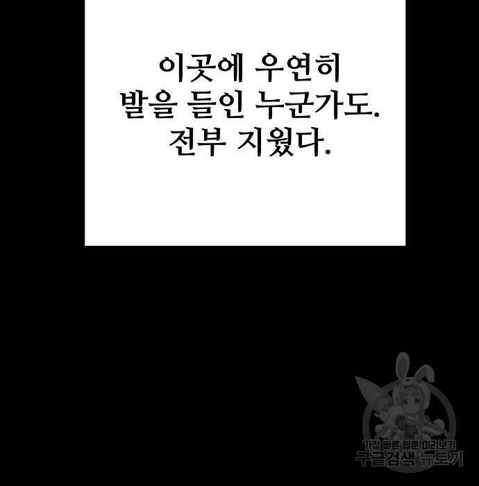플레이어 네이버 142화 9