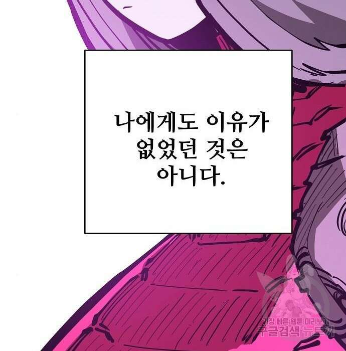 플레이어 네이버 142화 11