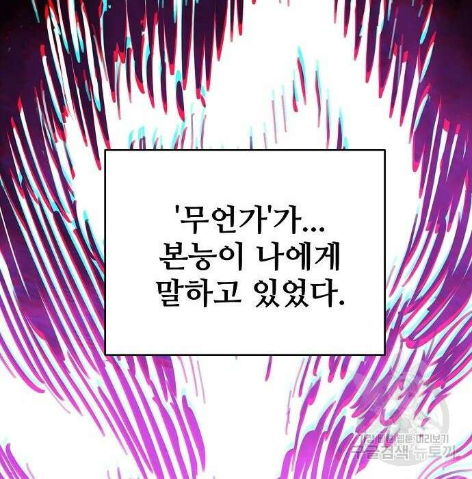 플레이어 네이버 142화 13