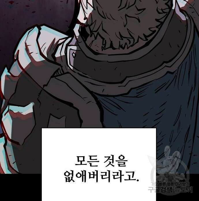 플레이어 네이버 142화 17