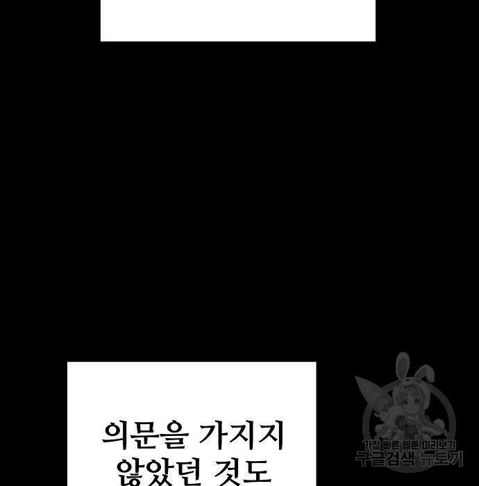 플레이어 네이버 142화 18