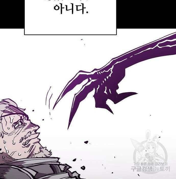 플레이어 네이버 142화 19