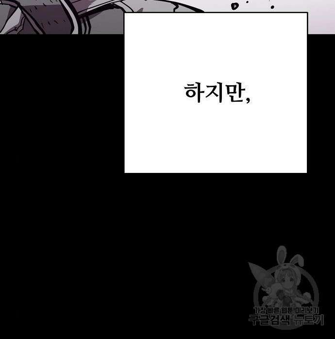 플레이어 네이버 142화 20
