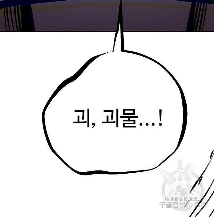 플레이어 네이버 142화 23