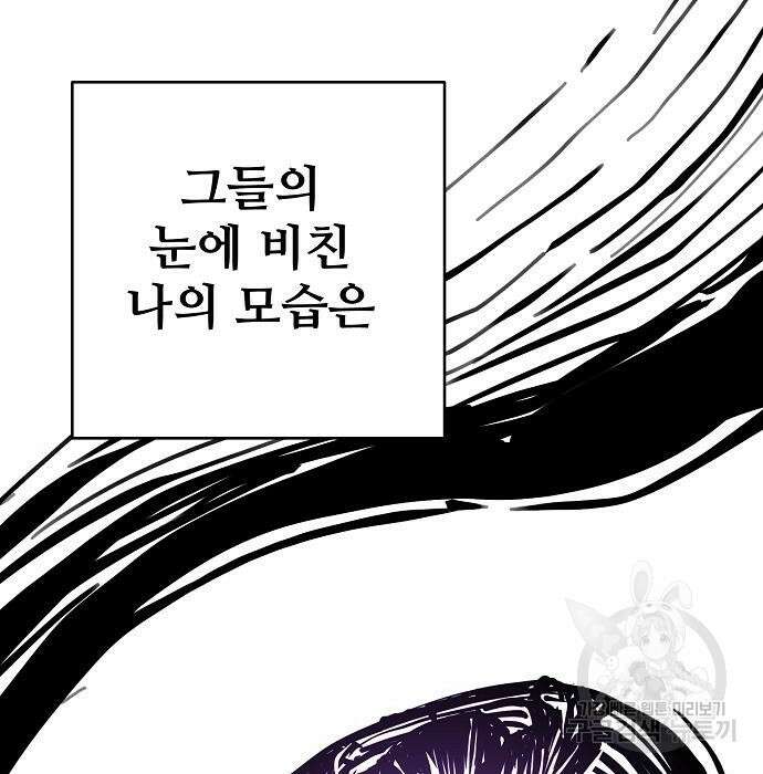 플레이어 네이버 142화 24