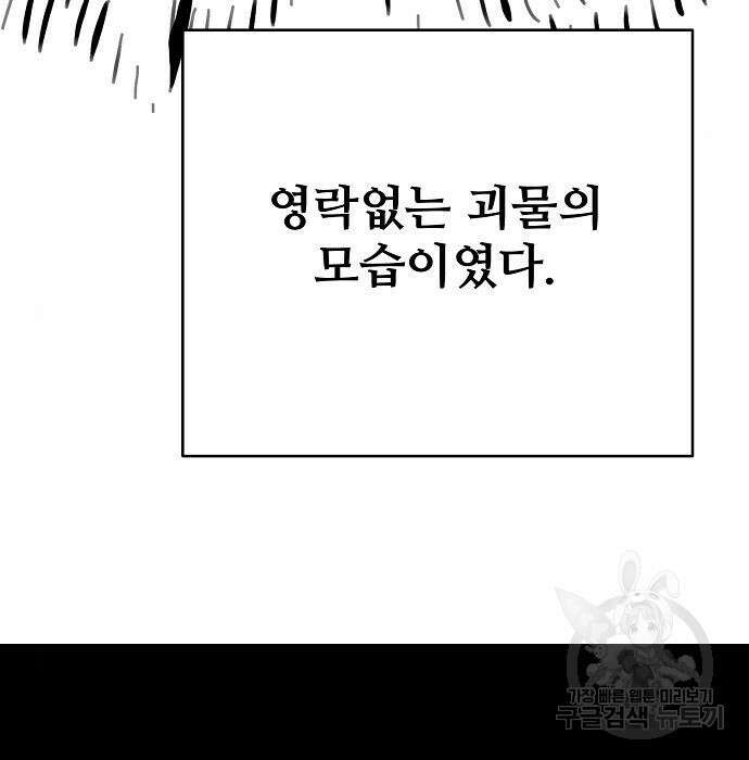 플레이어 네이버 142화 26