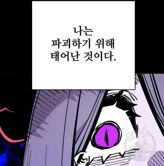 플레이어 네이버 142화 27
