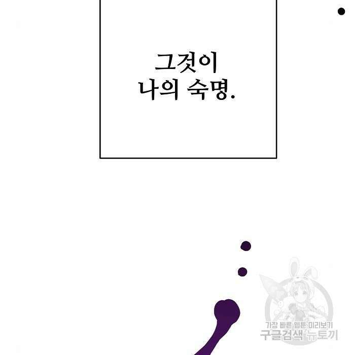 플레이어 네이버 142화 30