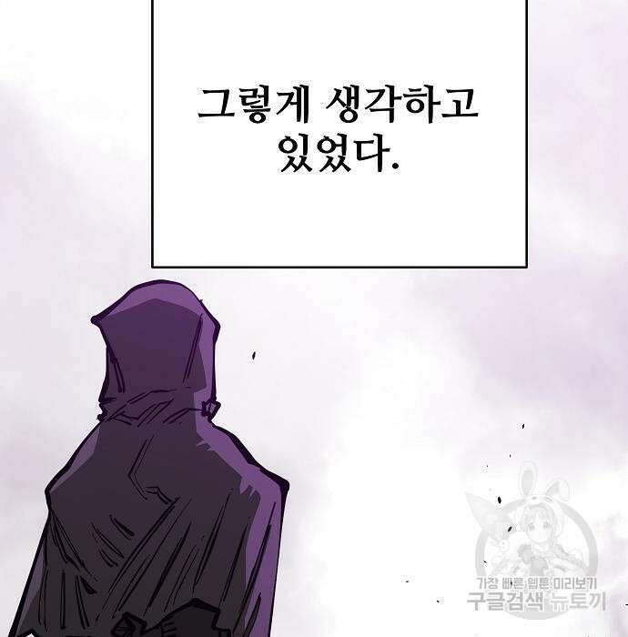 플레이어 네이버 142화 32