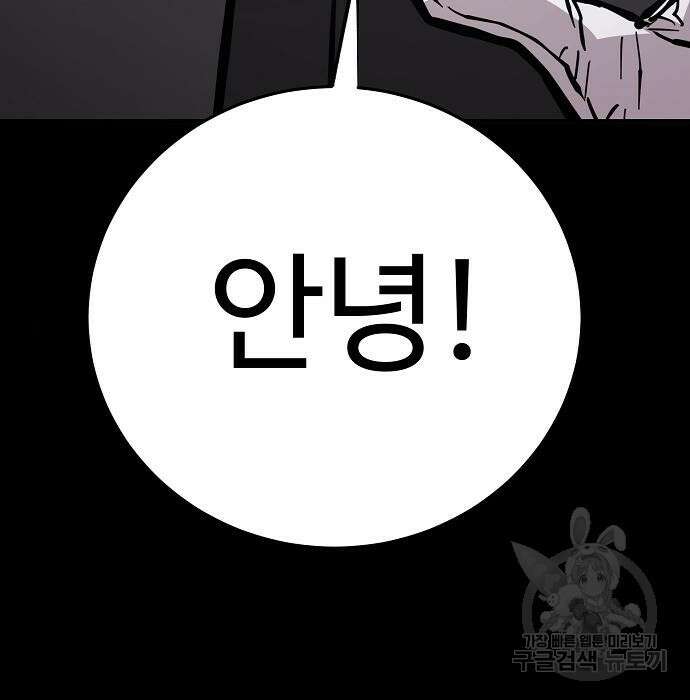 플레이어 네이버 142화 36